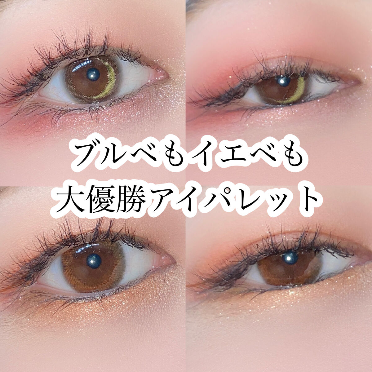 マテリアルカラーパレット/leur charme/アイシャドウパレットを使ったクチコミ（1枚目）