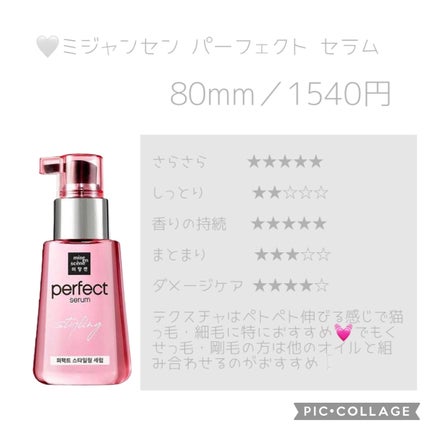 coco on LIPS 「ヘアオイル徹底比較!!皆さんのお力になれたら嬉しいです🫰🏻🫧今..」(5枚目)