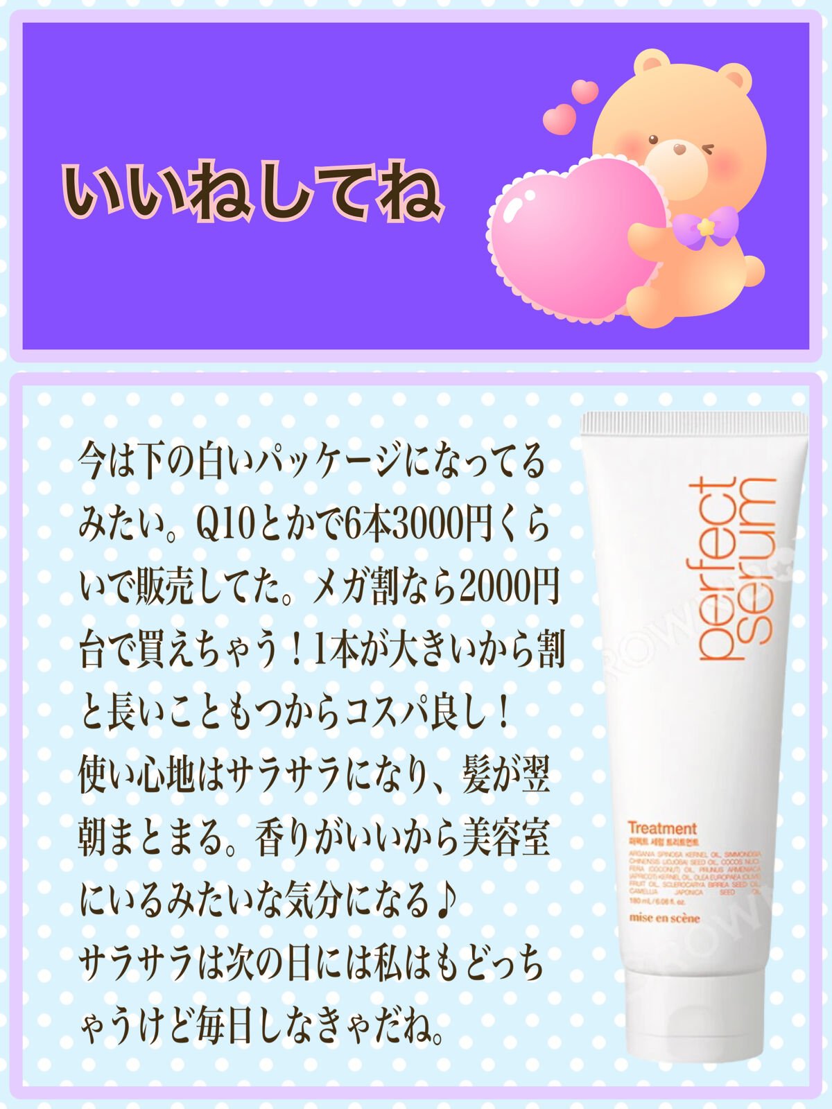 を使ったクチコミ（3枚目）