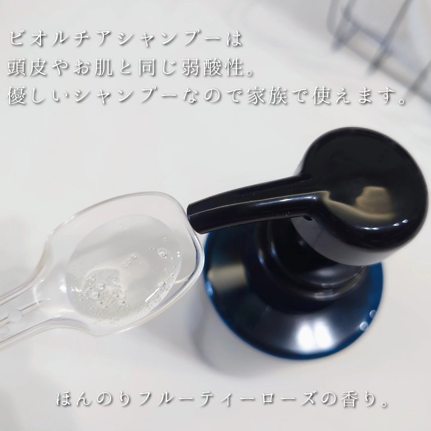 ビオルチアシャンプー/Bio Lucia(ビオルチア)/市販シャンプーを使ったクチコミ（2枚目）