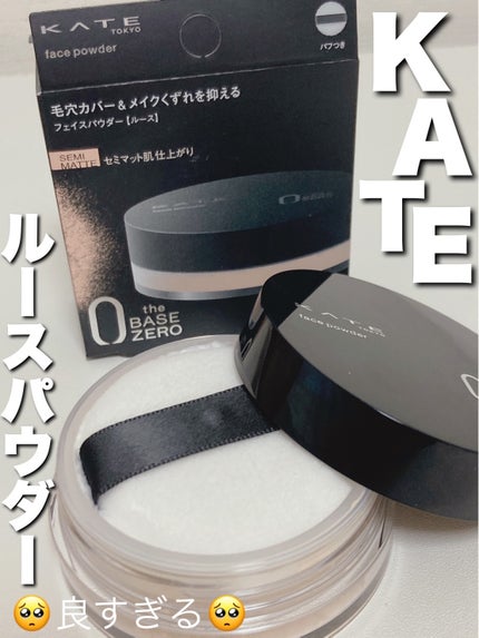 KATE ケイト フェイスパウダーZのクチコミ「【使った商品】
KATEフェイスパウダーZ
セミマット
¥1320
良かったところ
・.....」(1枚目)