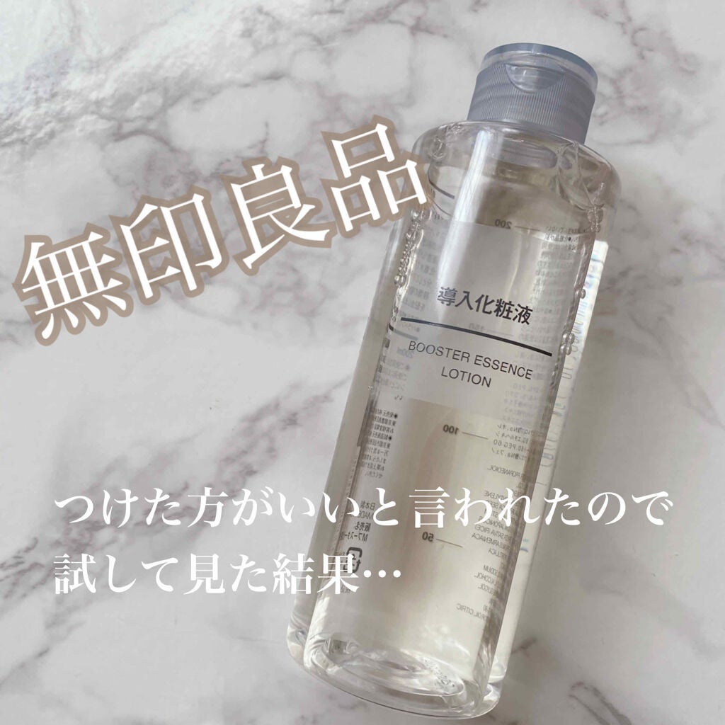 導入化粧液/無印良品/ブースター・導入液を使ったクチコミ(1枚目)