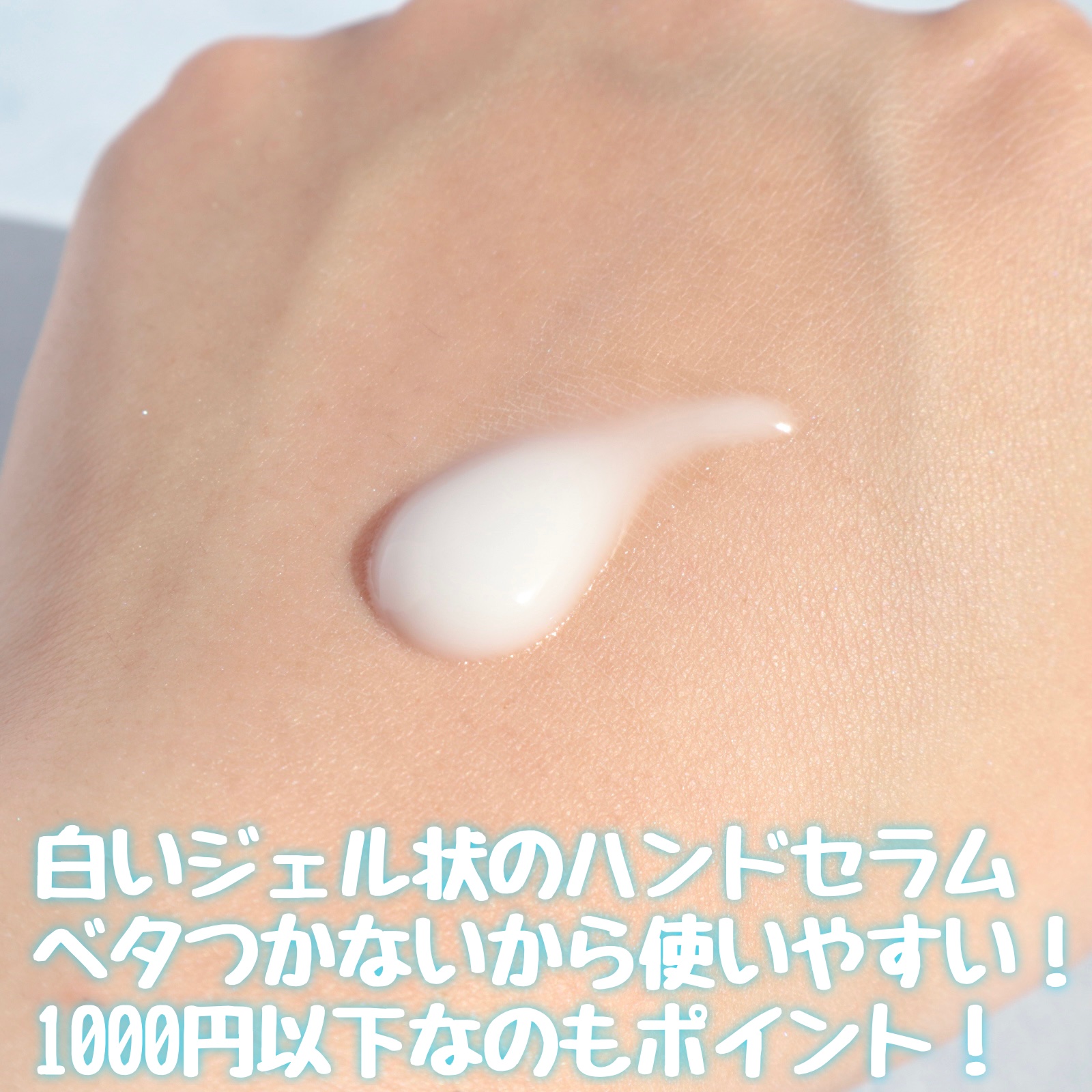 雪肌精 ハンドセラム/雪肌精/ハンドクリームを使ったクチコミ（3枚目）