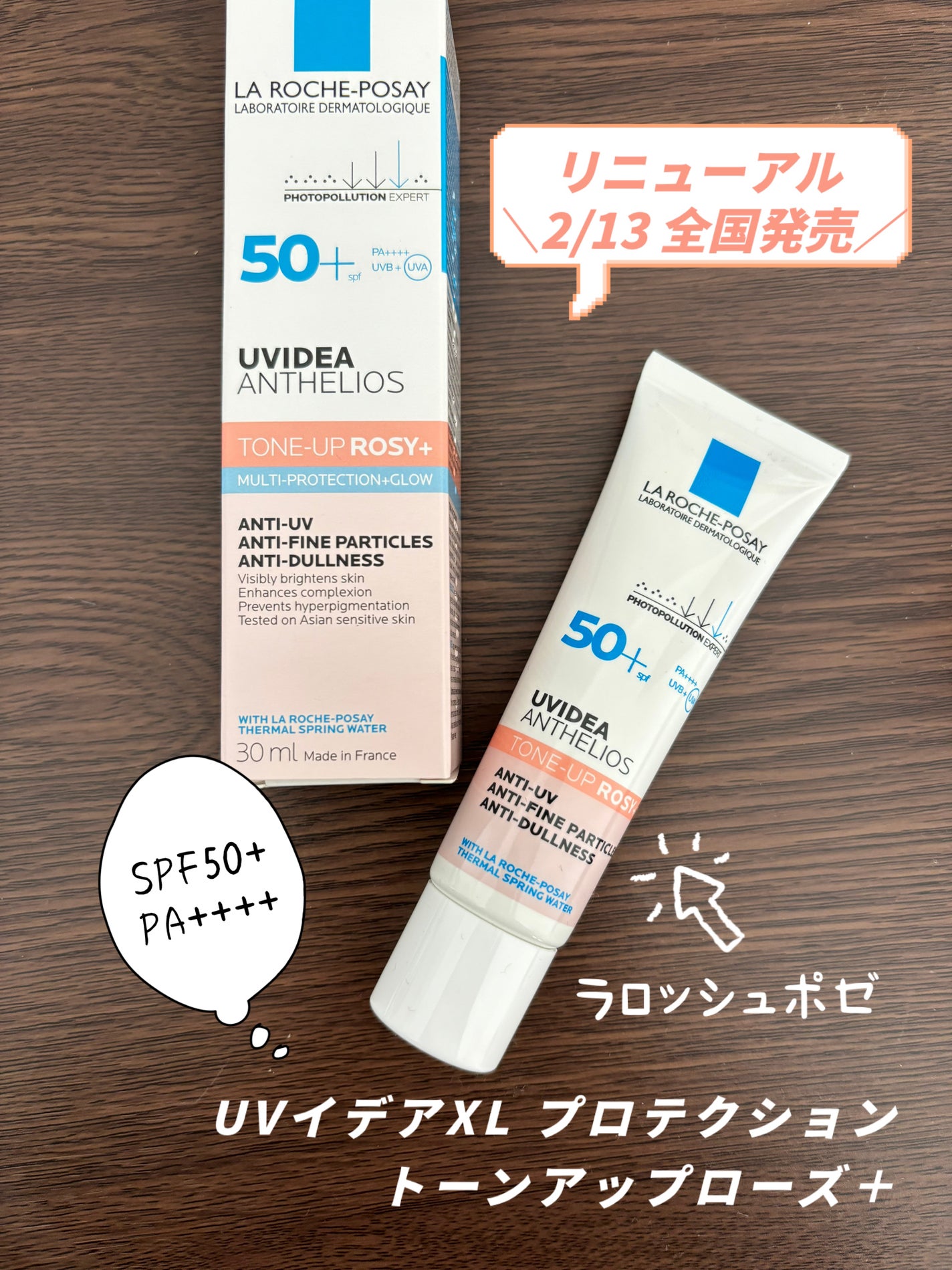 UVイデア XL プロテクショントーンアップ ローズ+/ラ ロッシュ ポゼ/日焼け止め・UVケアを使ったクチコミ(1枚目)