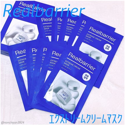 リアルバリア エクストリームクリームマスク/Real Barrier/シートマスク・パックを使ったクチコミ(1枚目)