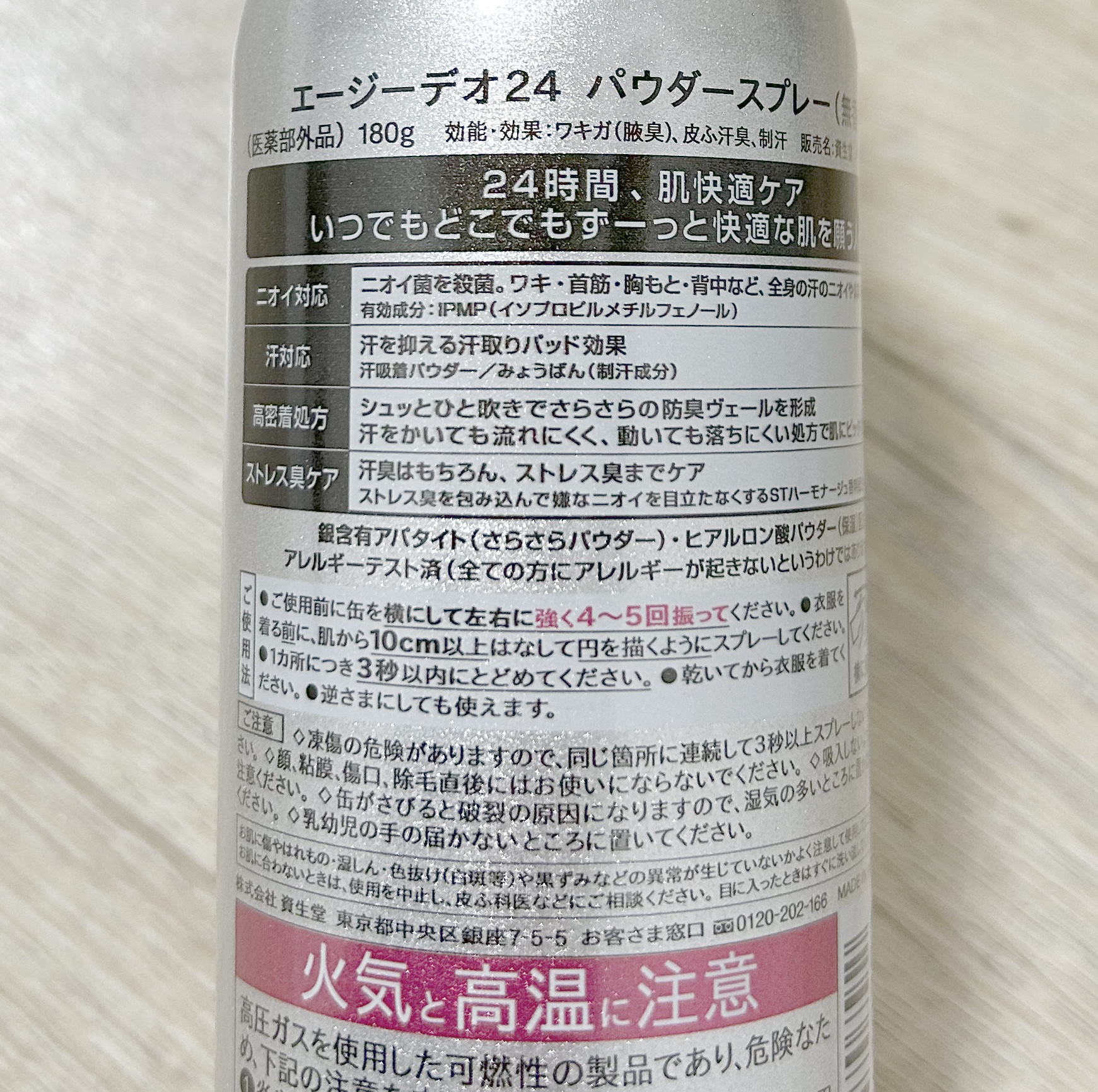 パウダースプレー （無香性）/エージーデオ24/デオドラント・制汗剤を使ったクチコミ（3枚目）