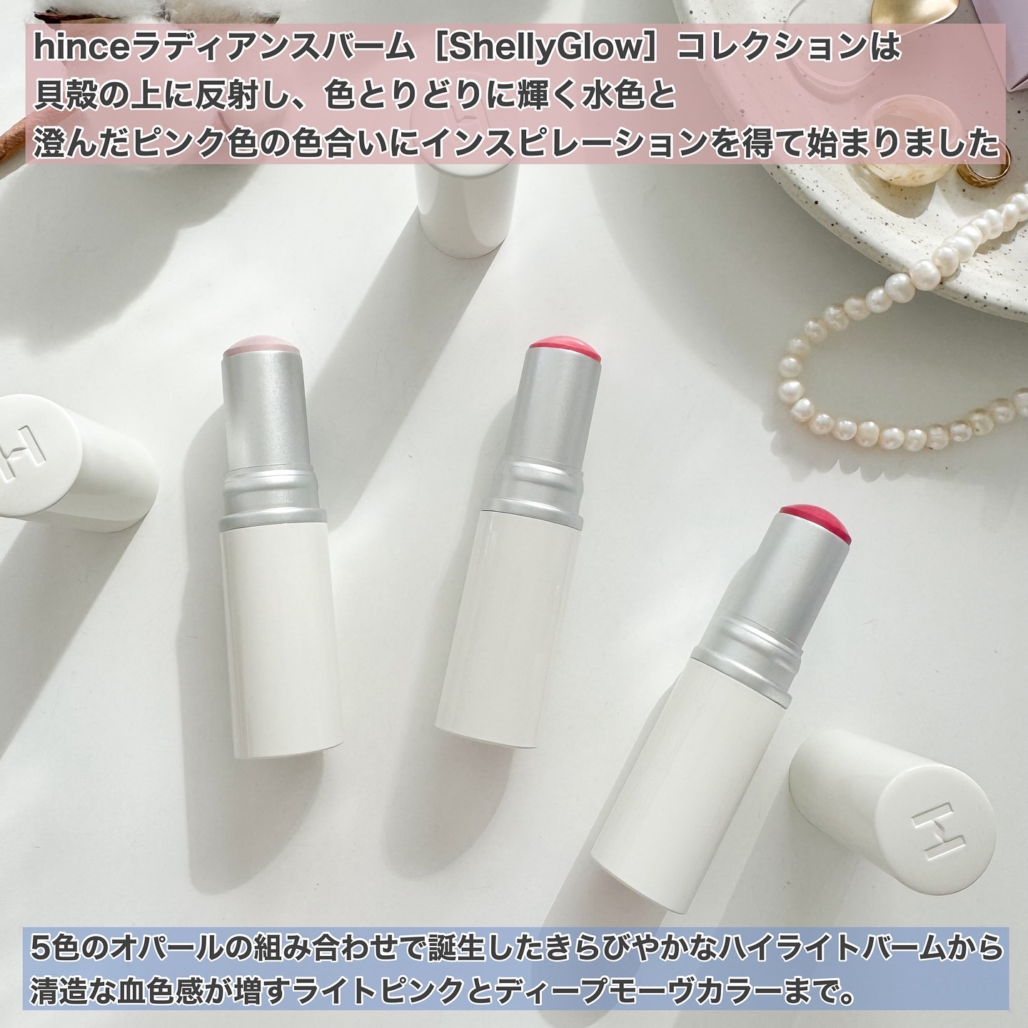 トゥルーディメンションラディアンスバーム/hince/スティックハイライトを使ったクチコミ（3枚目）