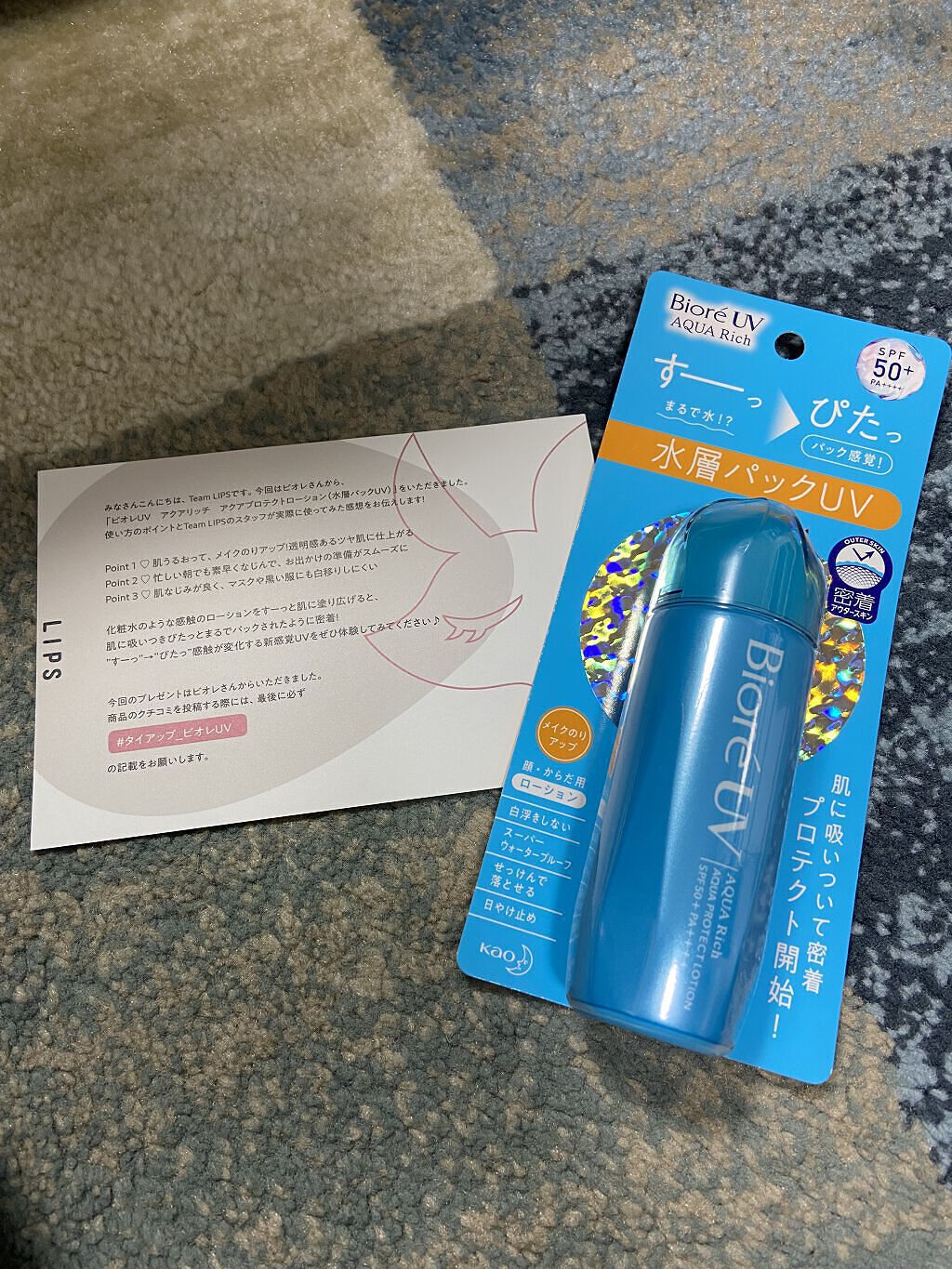 を使ったクチコミ（1枚目）