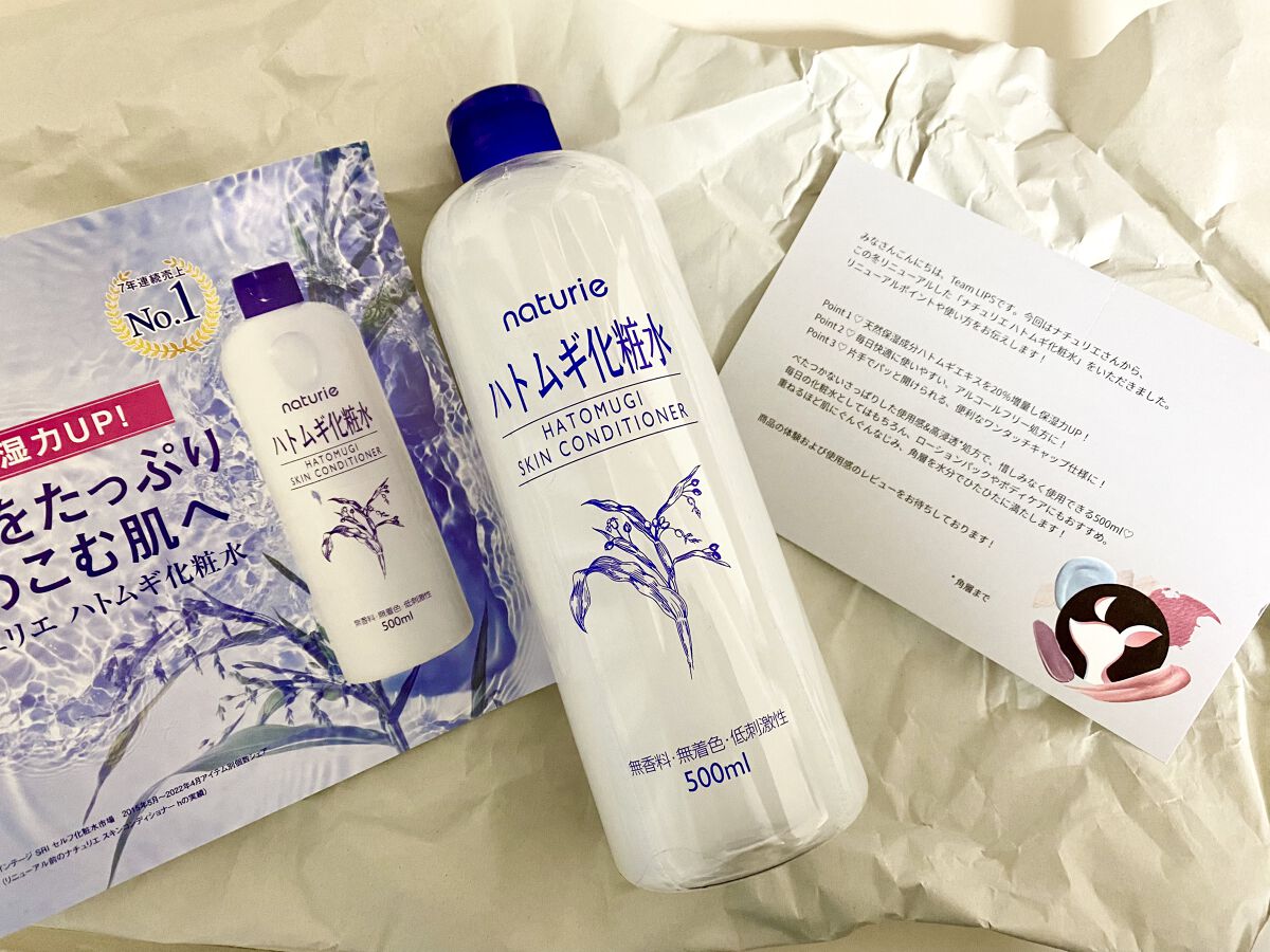 ハトムギ化粧水(ナチュリエ スキンコンディショナー R )/ナチュリエ/化粧水を使ったクチコミ（1枚目）