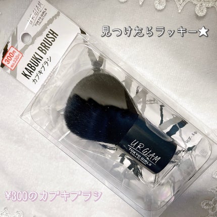 カブキブラシa (TOKYO GIRLS COLLECTION)/U R GLAM/メイクブラシを使ったクチコミ(4枚目)