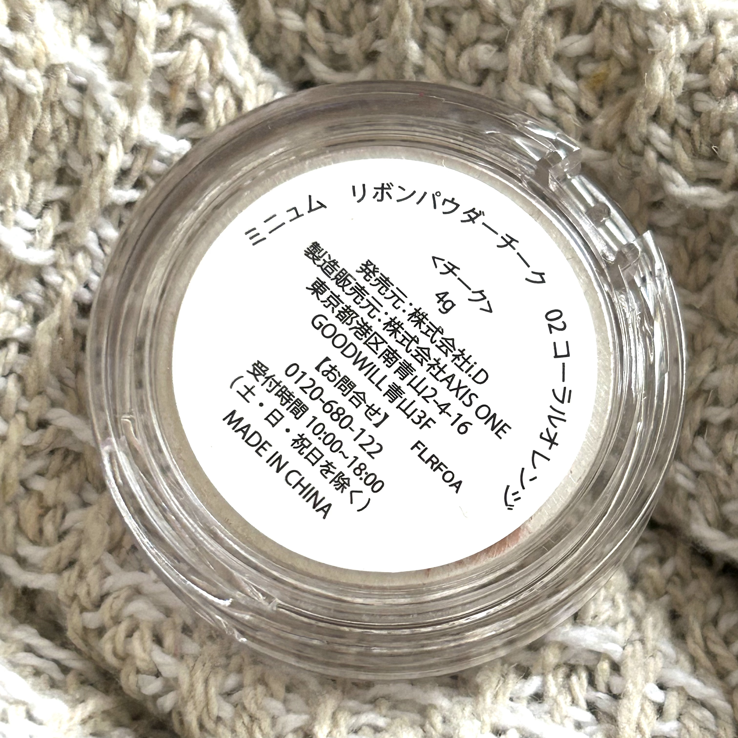 ミニュム リボンパウダーチーク/minum/パウダーチークを使ったクチコミ（2枚目）