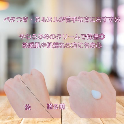 アミノモイスト エイジングケア ミルククリーム/ミノン/フェイスクリームを使ったクチコミ(3枚目)