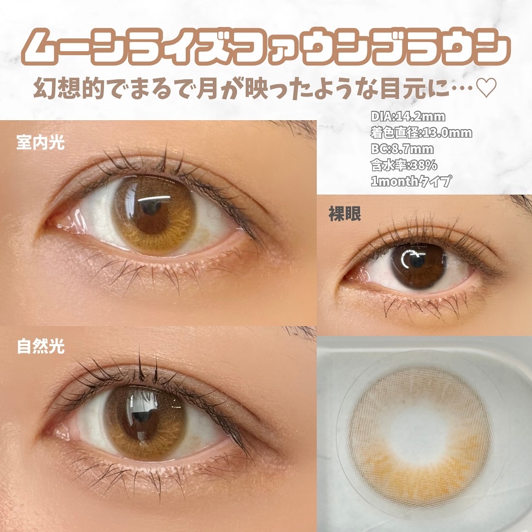 Moonrise 1Month/OLENS/１ヶ月（１MONTH）カラコンを使ったクチコミ（2枚目）