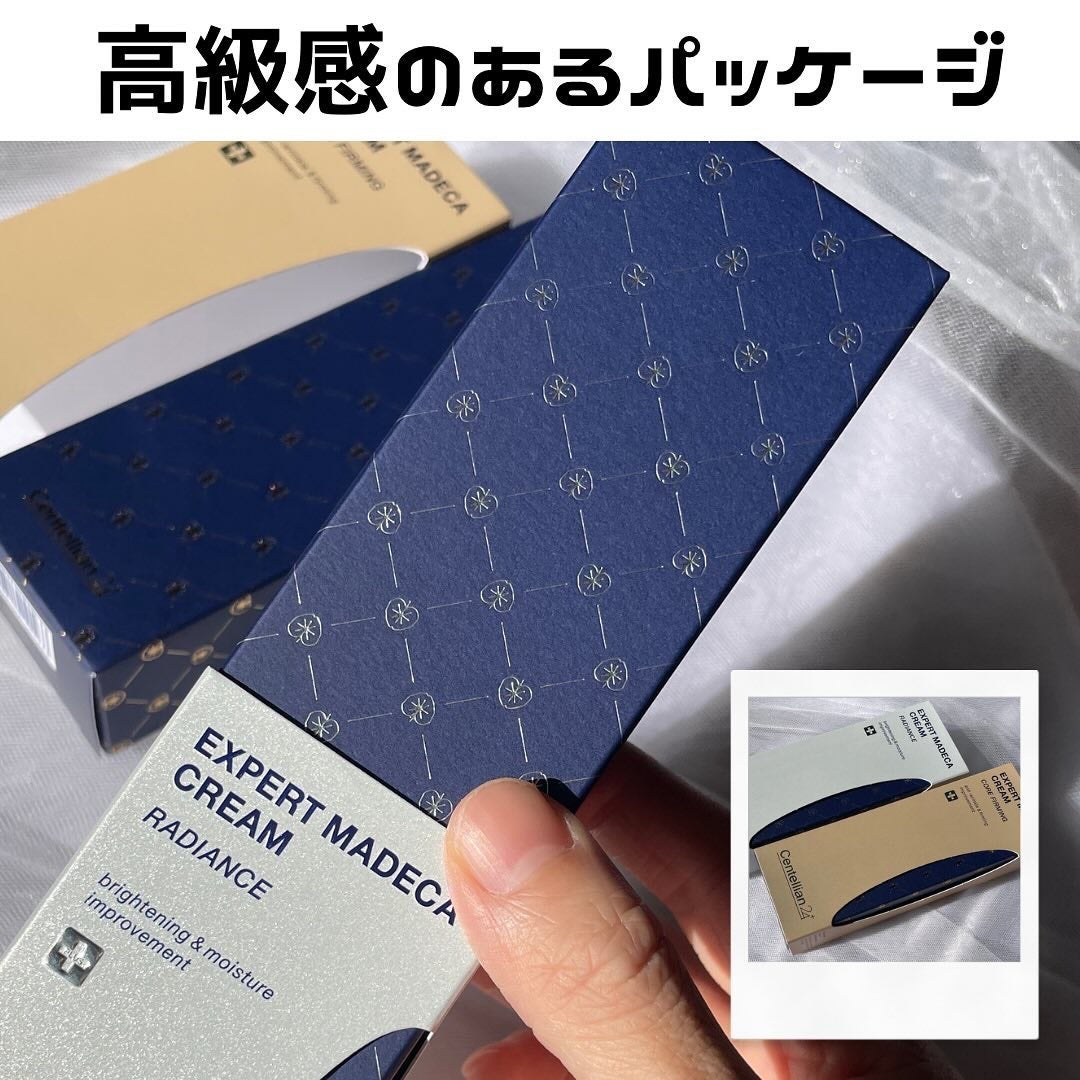 エキスパートマデカクリーム (レイディアンス)/センテリアン24/フェイスクリームを使ったクチコミ(4枚目)