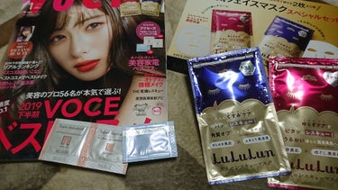 VoCE (ヴォーチェ) VOCE 2020年1月号のクチコミ「VOCE1月号💓
690円でパック2枚とサンプル&雑誌盛りだくさん。

付録は
ルルルン 大人.....」（1枚目）