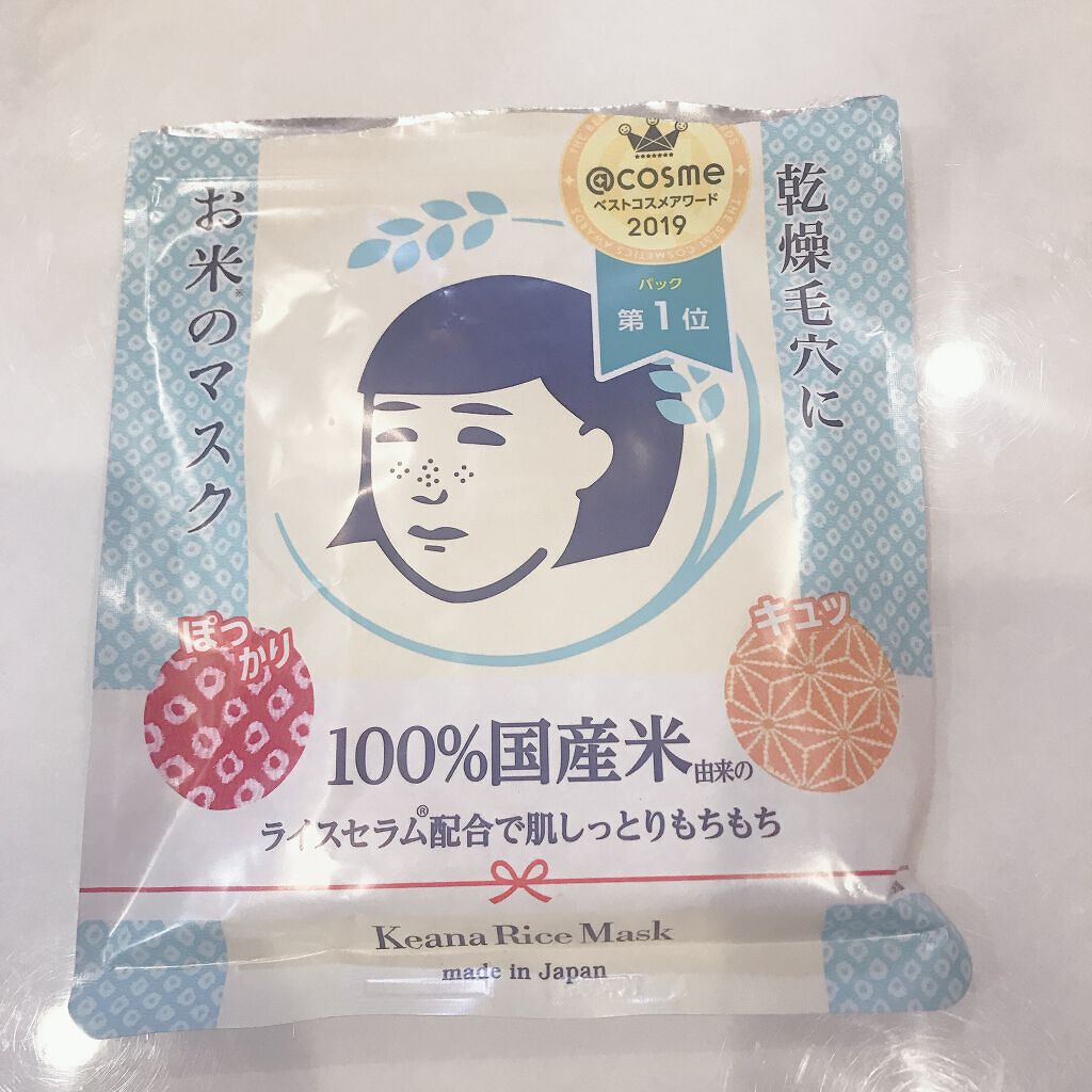 お米のマスク/毛穴撫子/シートマスク・パックを使ったクチコミ（1枚目）