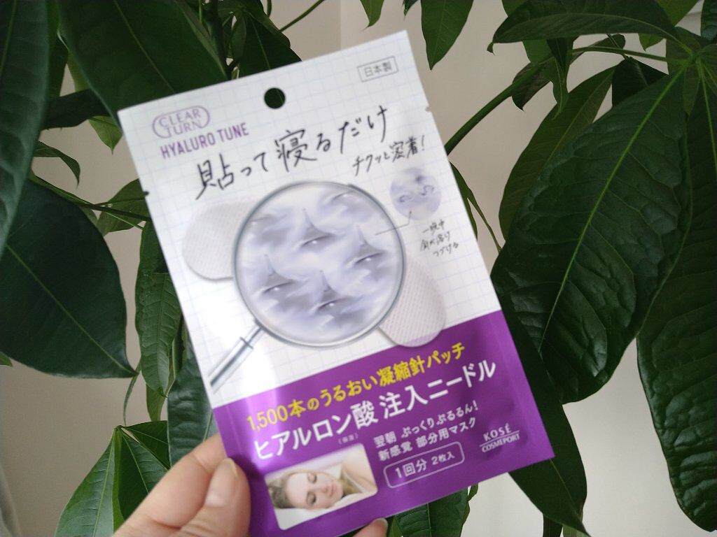 クリアターン ヒアロチューン マイクロパッチ 1500/クリアターン/シートマスク・パックを使ったクチコミ（2枚目）