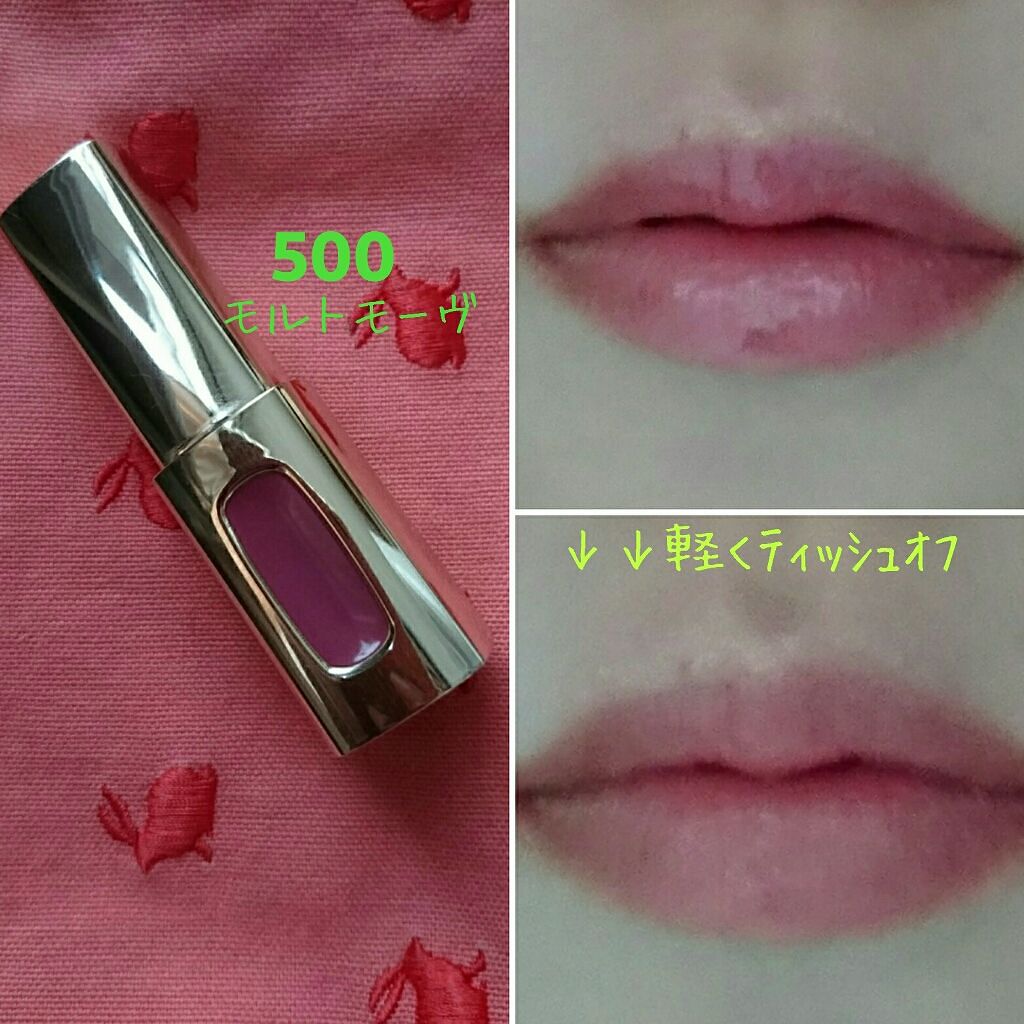 カラーリッシュ エクストラルージュ/ロレアル パリ/口紅を使ったクチコミ(1枚目)