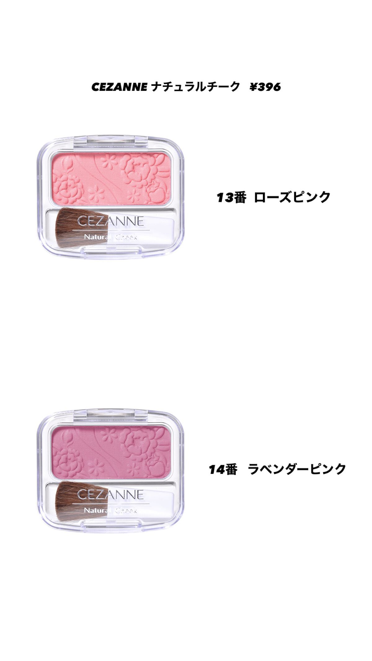 おとか on LIPS 「ブルベ夏おすすめコスメです💖(CEZANNE)#LIPS投稿ア..」(2枚目)