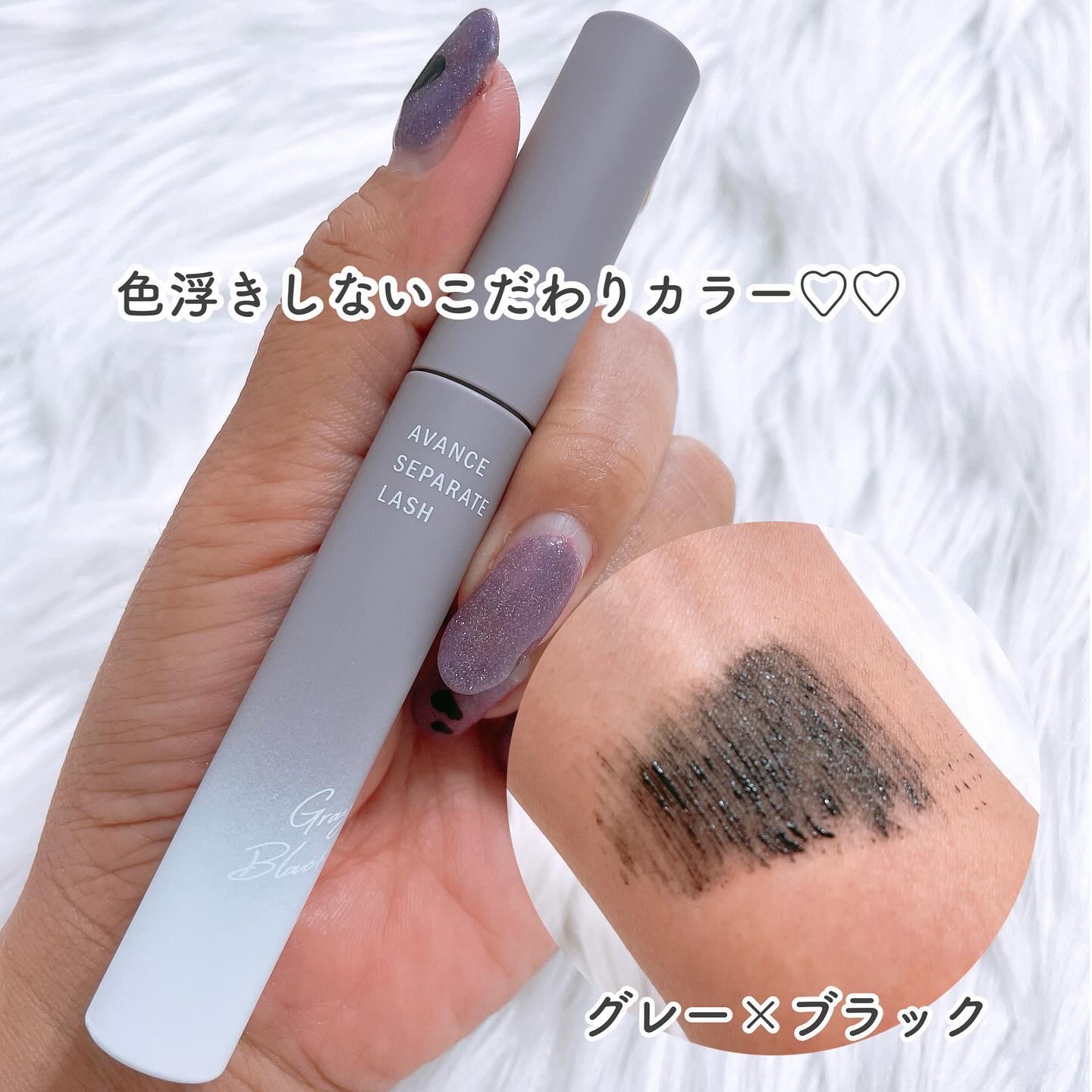 アヴァンセ まつ毛美容液/アヴァンセ/まつげ美容液を使ったクチコミ（2枚目）