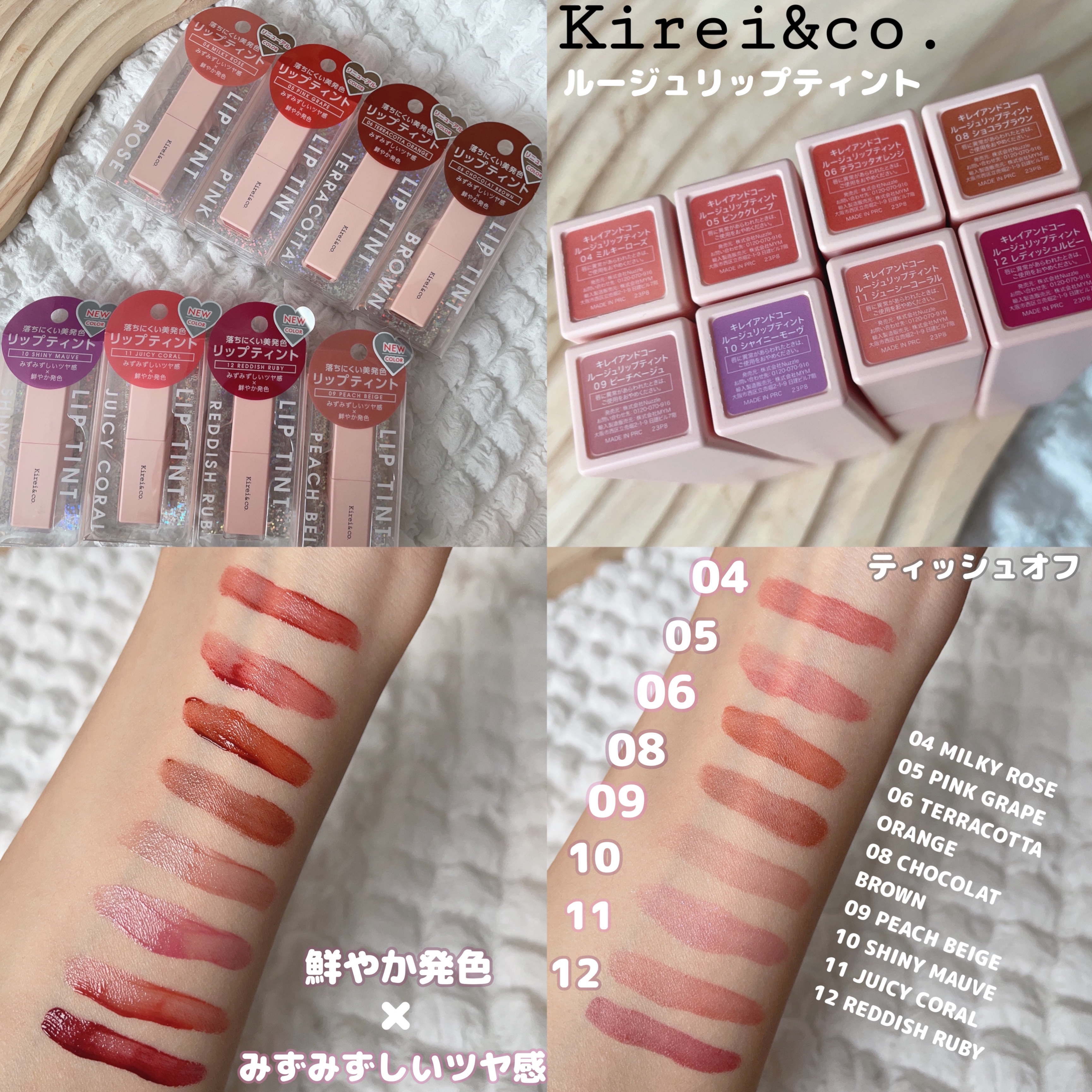 リップティント/Kirei&co./リップティントを使ったクチコミ（3枚目）