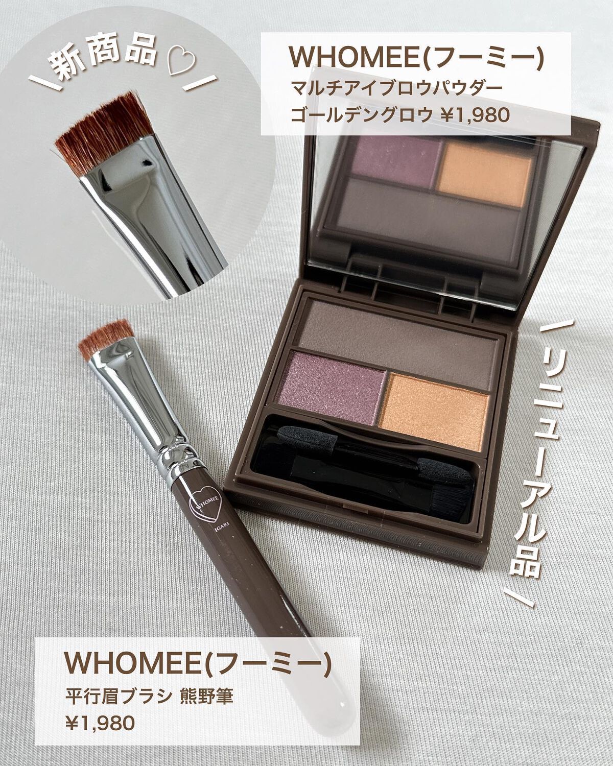 フーミー マルチアイブロウパウダー ゴールデングロウ/WHOMEE/パウダーアイブロウを使ったクチコミ（2枚目）