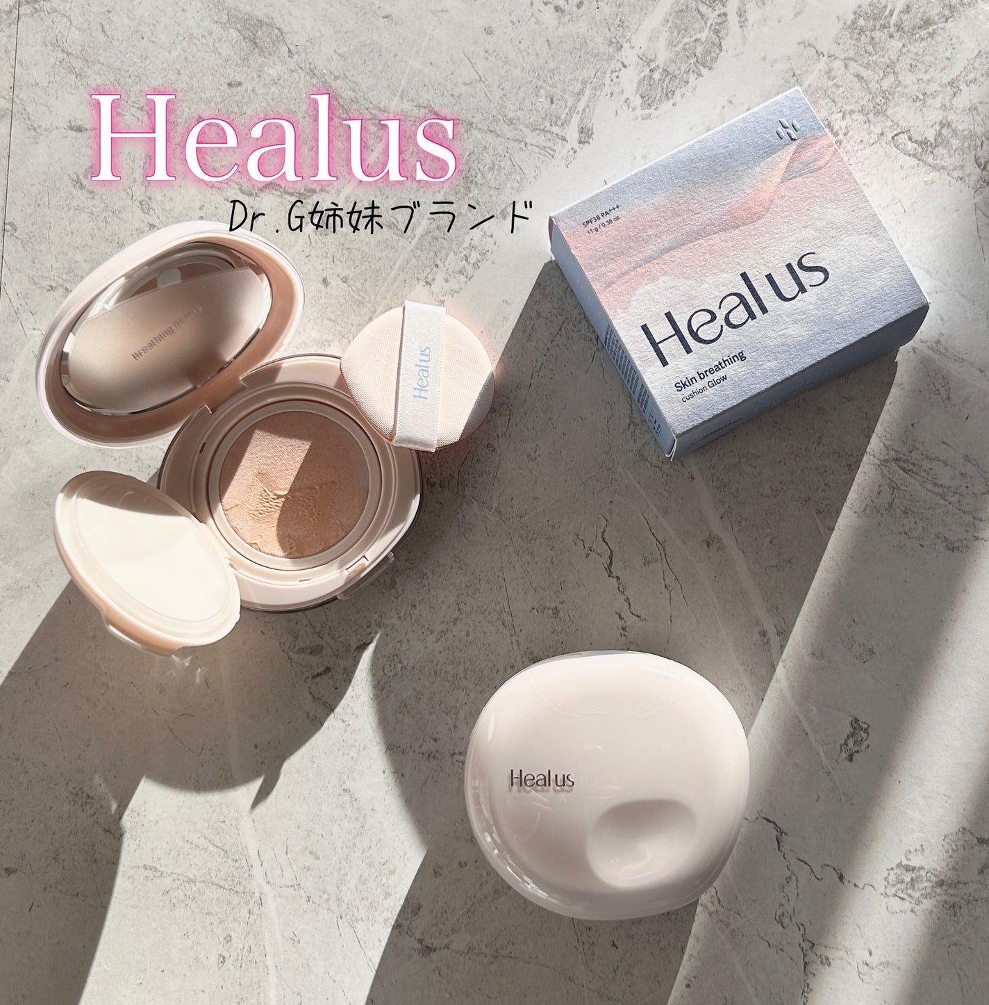 ブリージンググロークッション/Healus/クッションファンデーションを使ったクチコミ(1枚目)