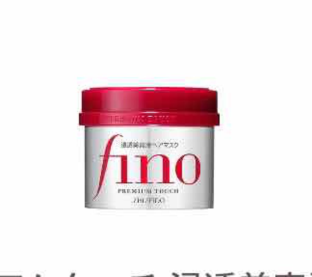 フィーノ プレミアムタッチ 濃厚美容液ヘアマスク/フィーノ/ヘアマスク・ヘアパックを使ったクチコミ(4枚目)