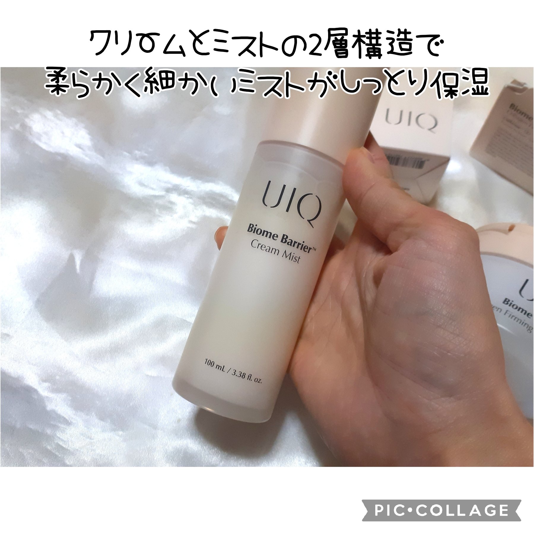 バイオームバリア クリームミスト/UIQ/ミスト状化粧水を使ったクチコミ（2枚目）
