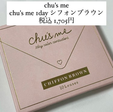 Chu's me 1day/Chu's me/ワンデー（１DAY）カラコンを使ったクチコミ（2枚目）