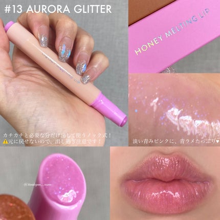 ハニーメルティングリップ/ネイチャーリパブリック/口紅を使ったクチコミ(2枚目)