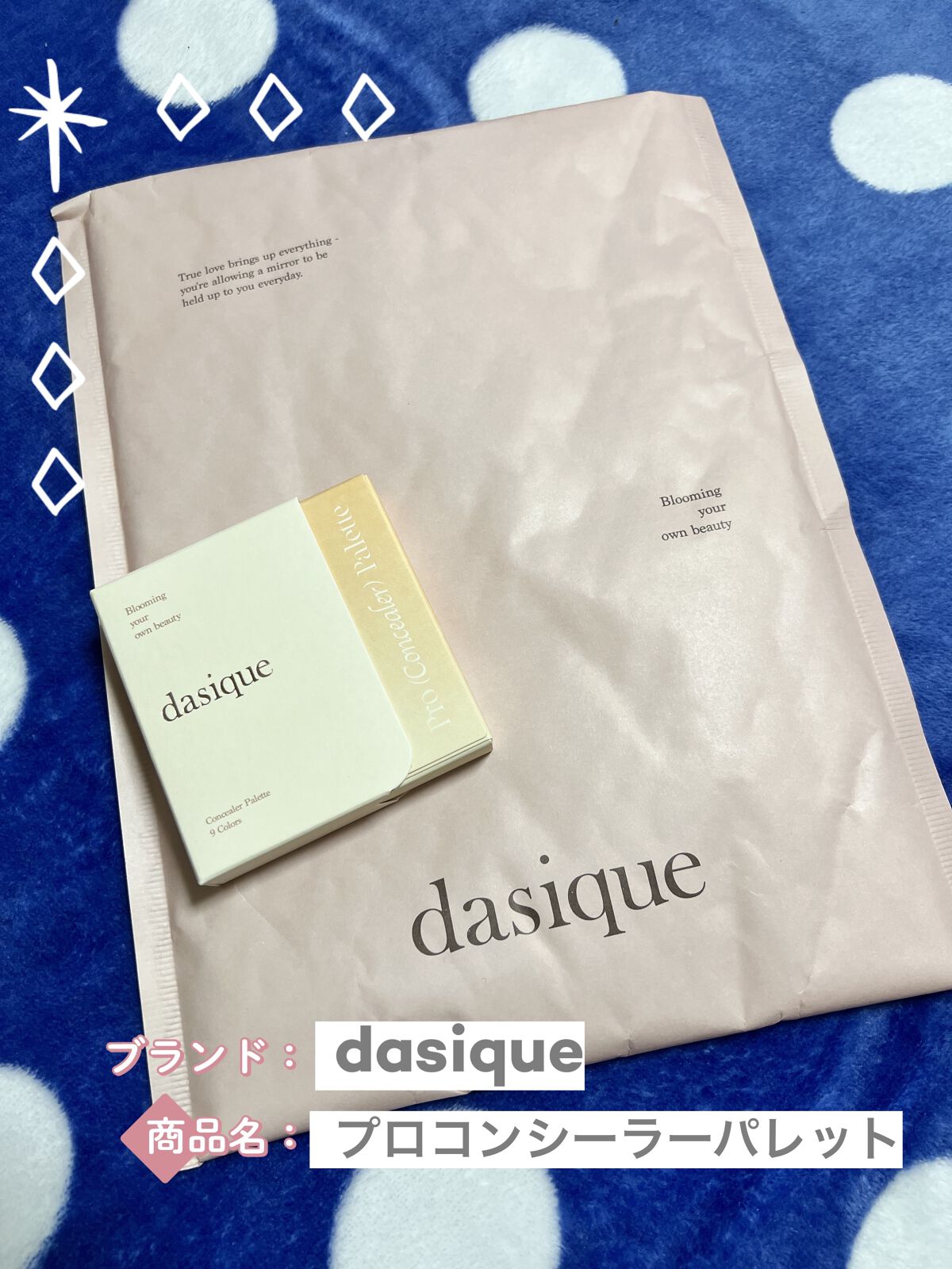 プロコンシーラーパレット/dasique/パレットコンシーラーを使ったクチコミ（1枚目）