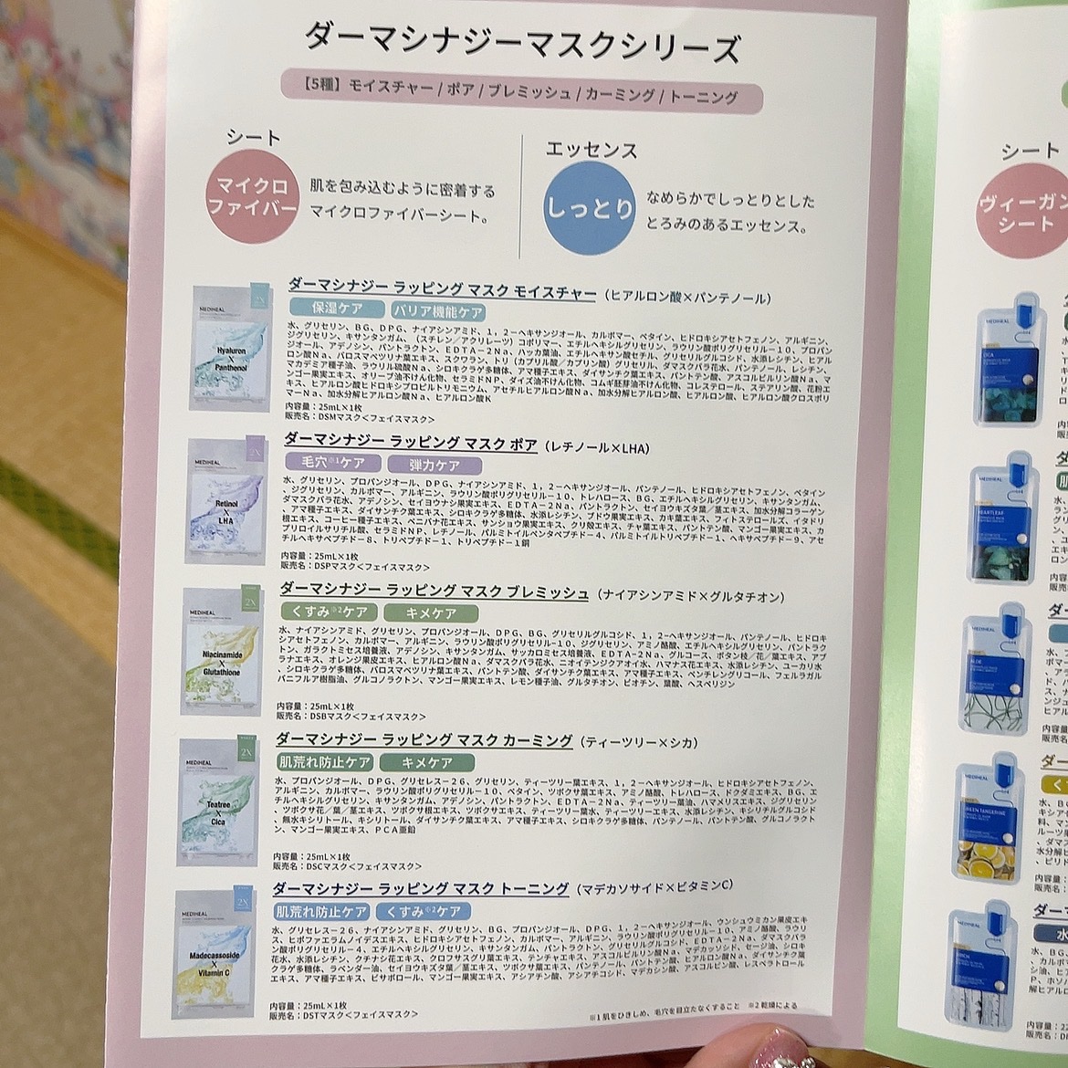 N.M.FアクアアンプルマスクJEX/MEDIHEAL/シートマスク・パックを使ったクチコミ（3枚目）