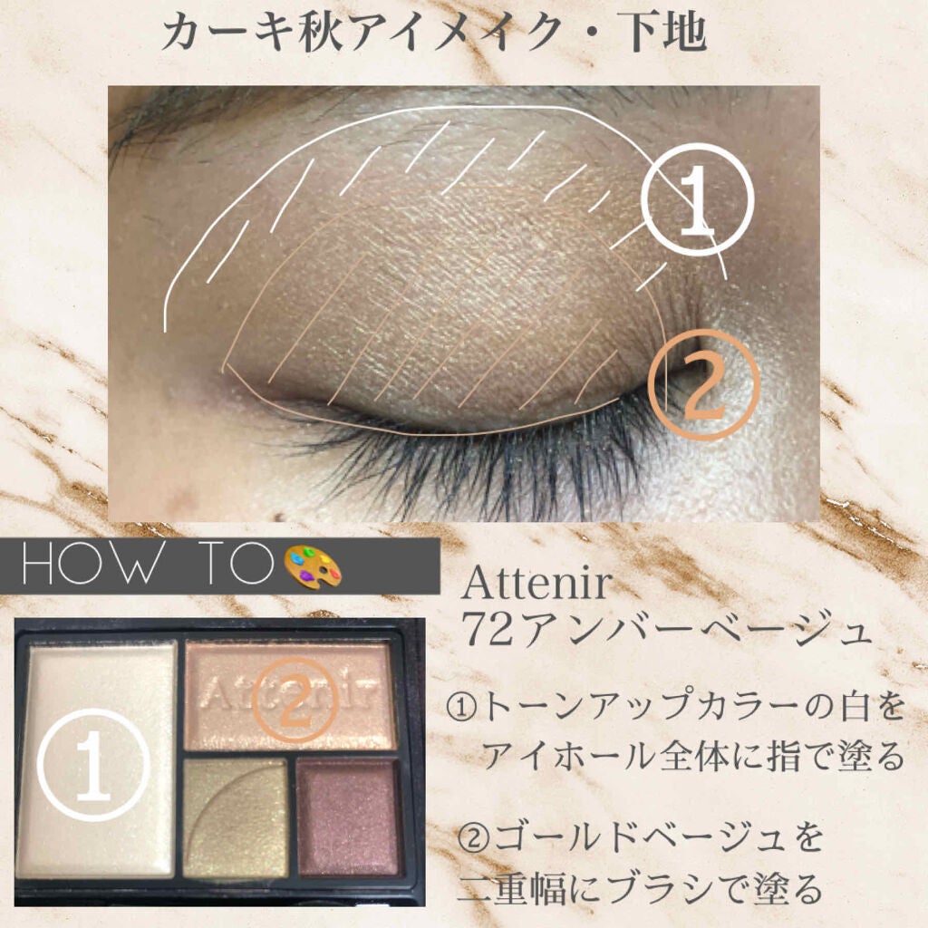 リフトディファインアイズ/アテニア/アイシャドウパレットを使ったクチコミ(1枚目)