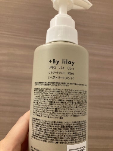 LILAY +By lilay リ トリートメントのクチコミ「人工香料はいっさい使用せず、精油のみを使用！👍

マンダリンオレンジ、ラベンダー、ローズマリー.....」（2枚目）