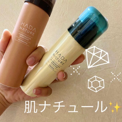 炭酸ホットクレンジング/肌ナチュール/その他洗顔料を使ったクチコミ(1枚目)