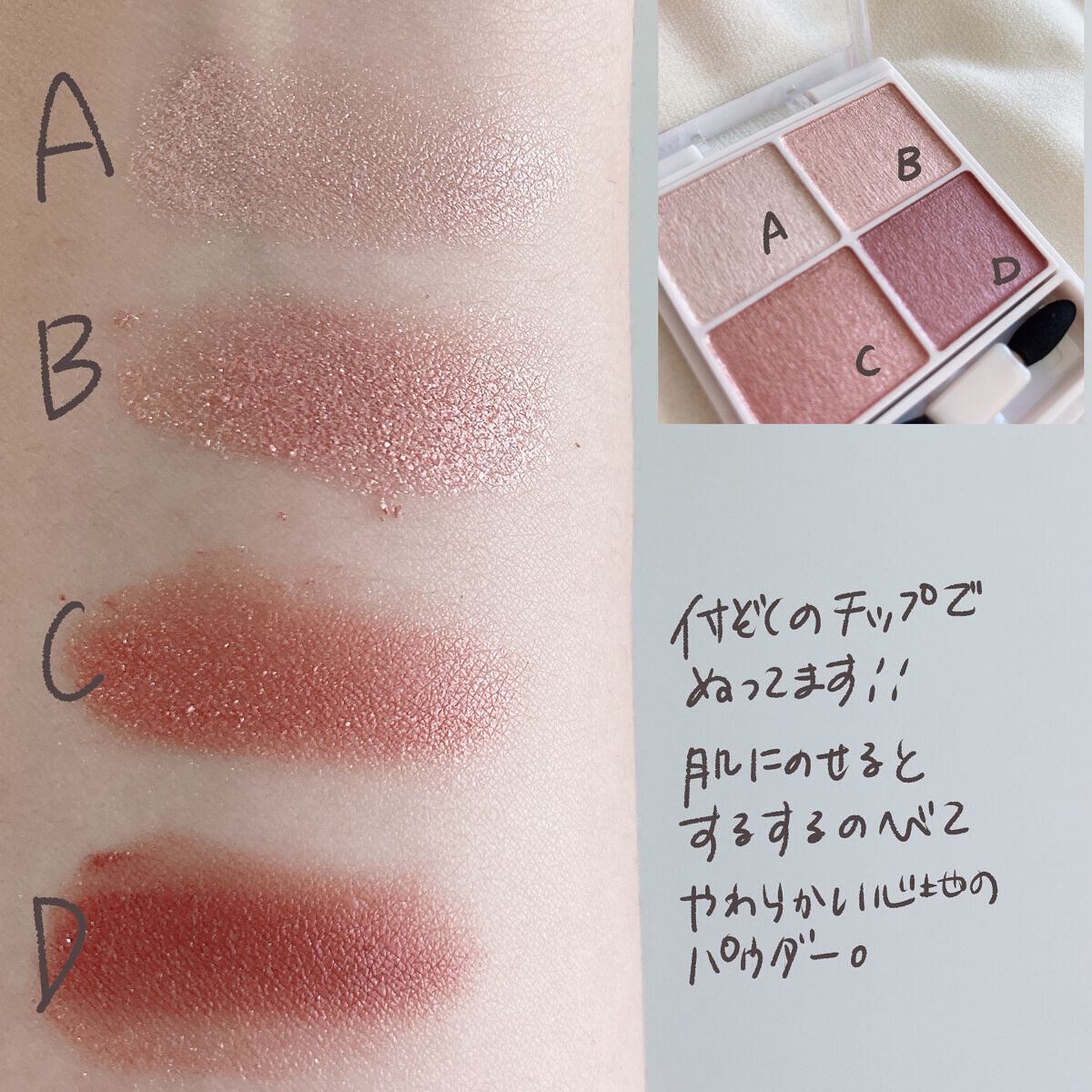 シルキースフレアイズ/キャンメイク/アイシャドウパレットを使ったクチコミ（3枚目）