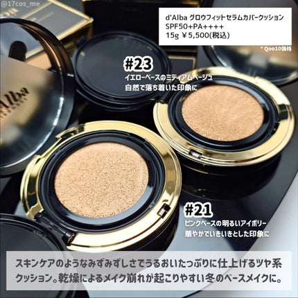 グロウフィットセラムカバークッション/ダルバ/クッションファンデーションを使ったクチコミ(2枚目)