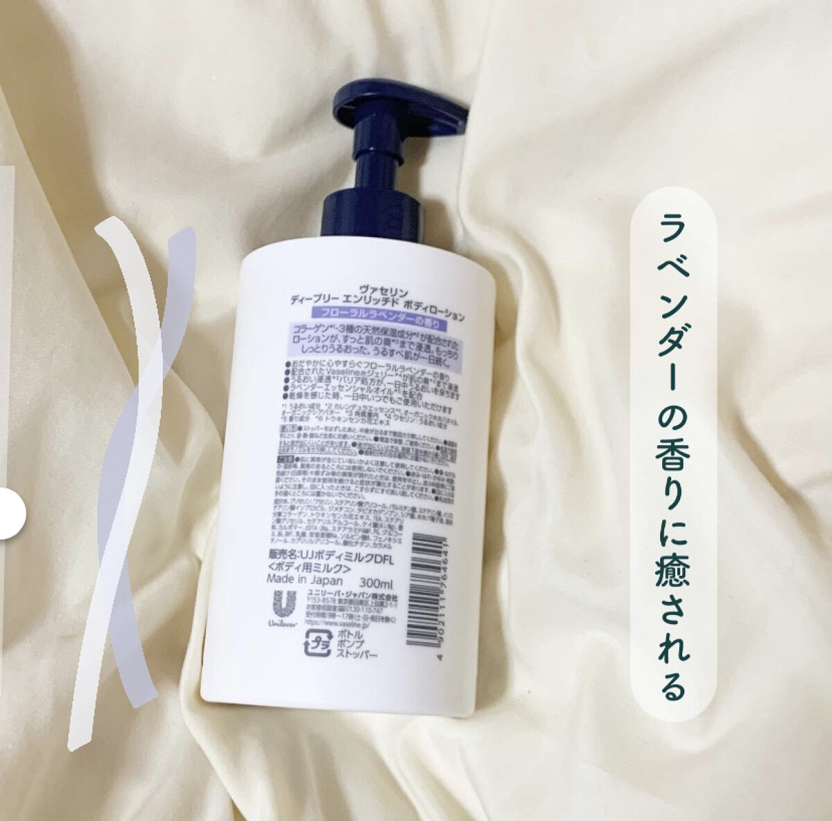 ディープリーエンリッチド ボディローション フローラルラベンダーの香り/ヴァセリン/ボディローションを使ったクチコミ（3枚目）