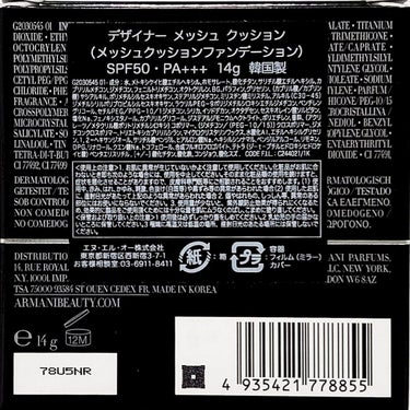 デザイナー メッシュ クッション/ジョルジオ アルマーニ ビューティ/クッションファンデーションを使ったクチコミ（3枚目）