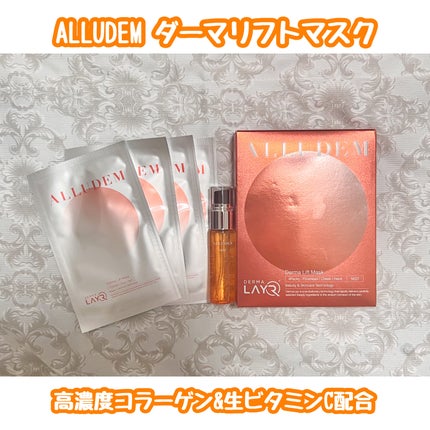 Derma Lift Mask/ALLUDEM/スキンケアキットを使ったクチコミ(1枚目)
