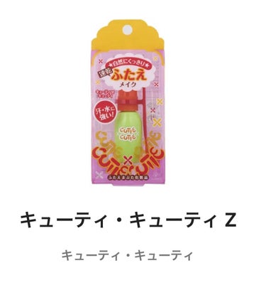 両面二重テープ/DAISO/二重まぶた用アイテムを使ったクチコミ（2枚目）