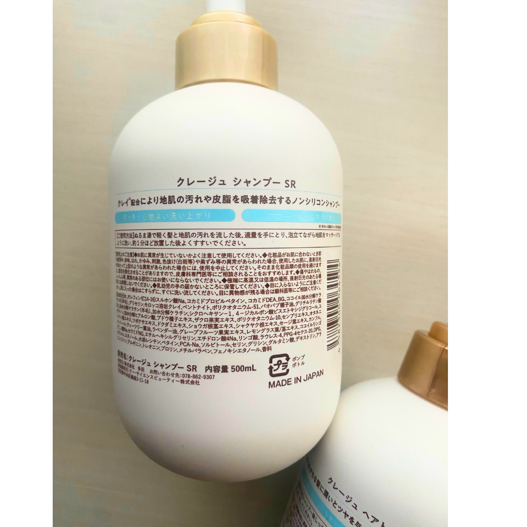 シャンプー/トリートメント SR/CLAYGE/市販シャンプーを使ったクチコミ(2枚目)