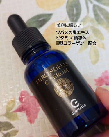 HIRONDELLE C SERUM/原末石鹸/美容液を使ったクチコミ（1枚目）