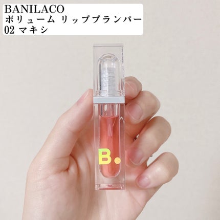ボリュームリッププランパー/BANILA CO/リッププランパーを使ったクチコミ(2枚目)