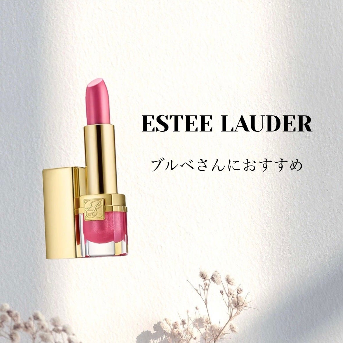 ピュア カラー クリスタル シアー リップスティック/ESTEE LAUDER/口紅を使ったクチコミ(1枚目)