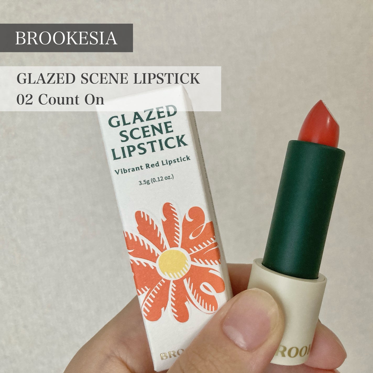 グレーズドシーンリップスティック/BROOKESIA/口紅を使ったクチコミ(1枚目)