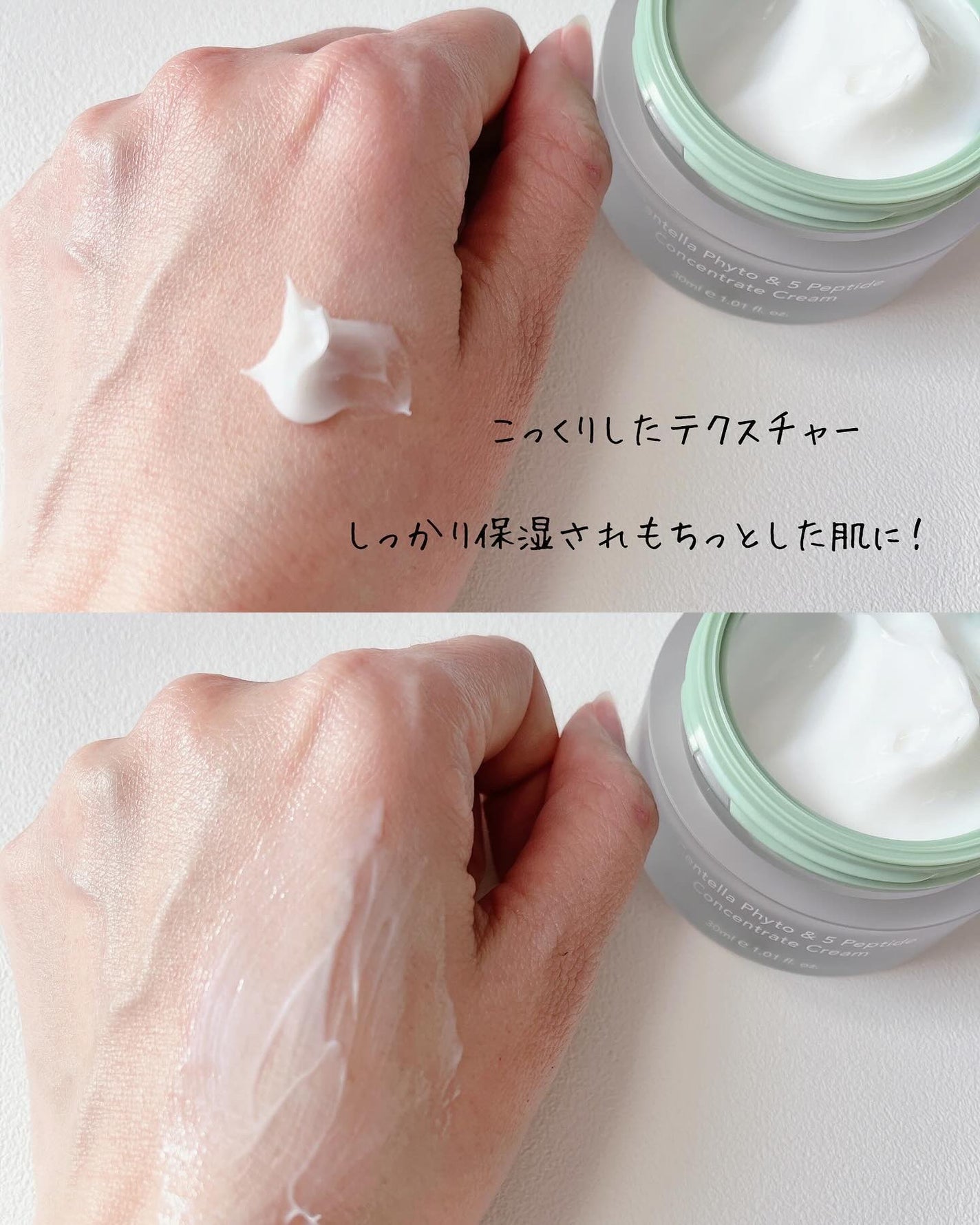 センテラフィト&5ペプチド コンセントレイトクリーム/haruharu wonder/フェイスクリームを使ったクチコミ(4枚目)