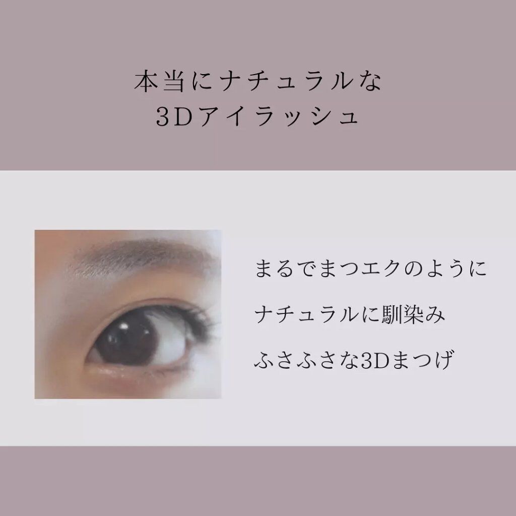 ミッシュブルーミン 3Dアイラッシュライン/ミッシュブルーミン/つけまつげを使ったクチコミ(4枚目)