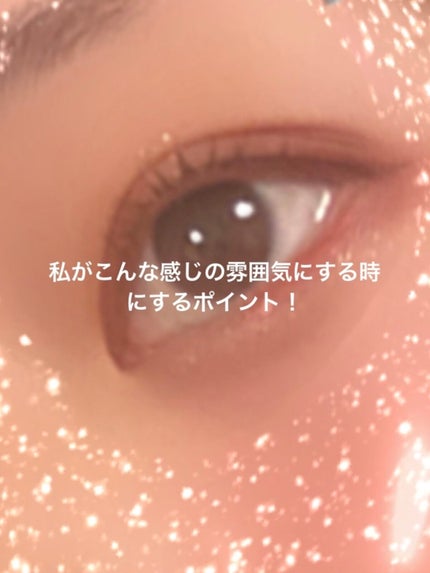 リキッド グリッター シャドウ/rom&nd/グリッターを使ったクチコミ(1枚目)